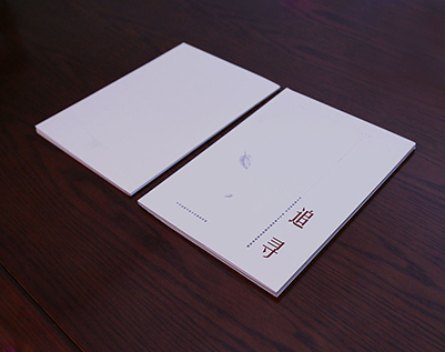 扎囊县画册设计公司：以创新驱动，引领城市设计的新潮流